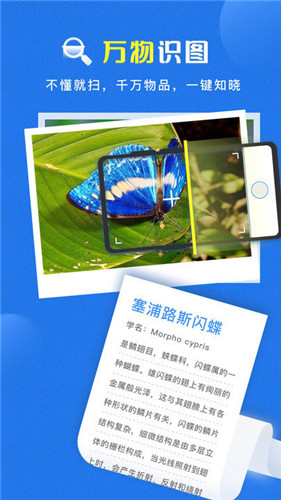 扫描大师OCR软件