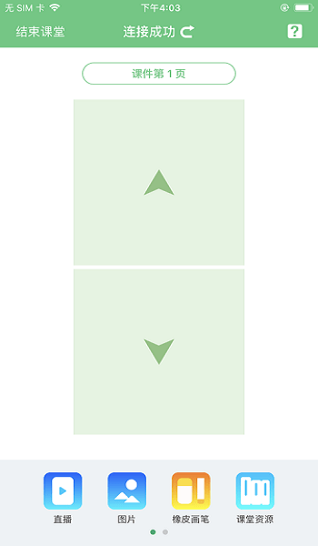 八桂教学通 八桂教学通