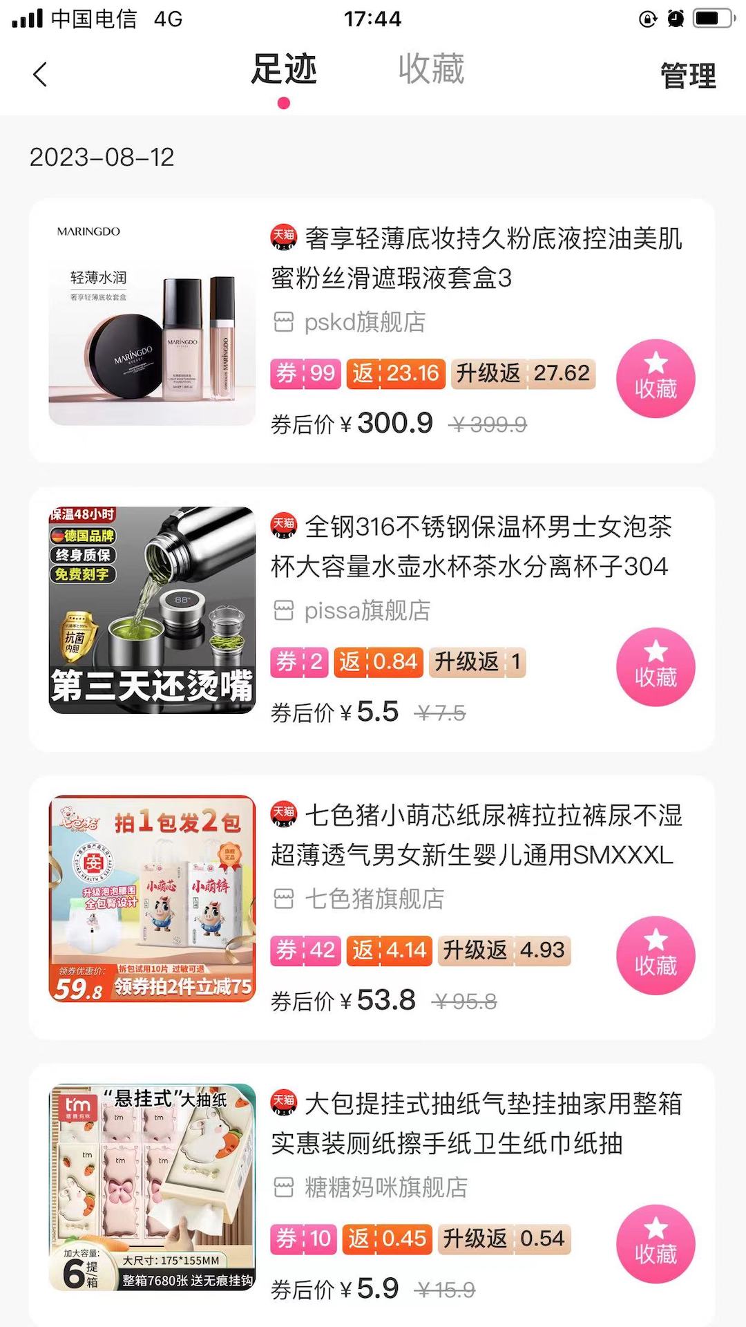 易资省钱图1