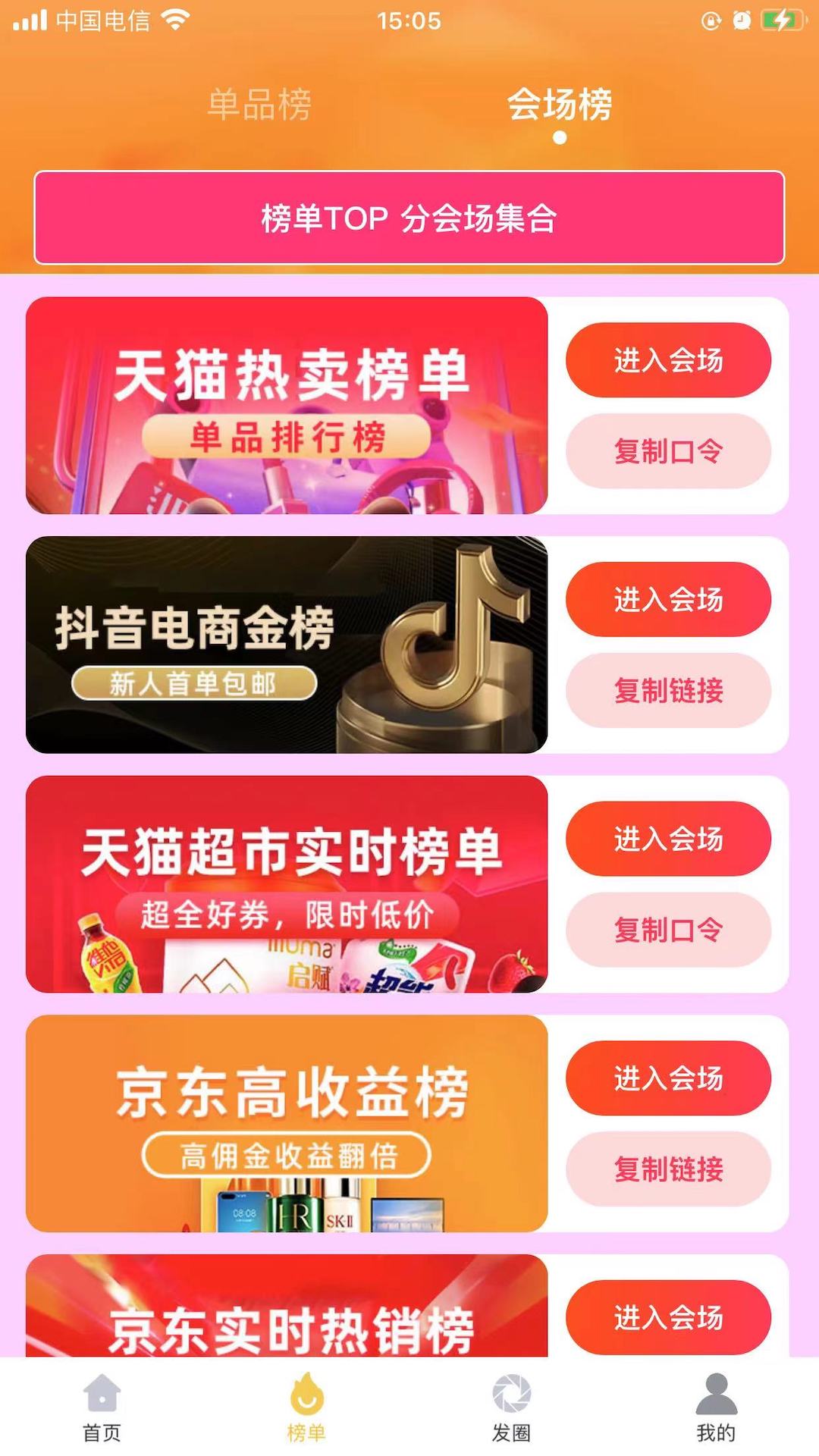 易资省钱图3