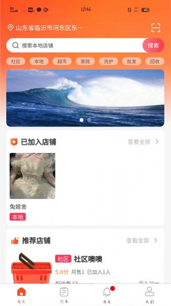 扫微团购物