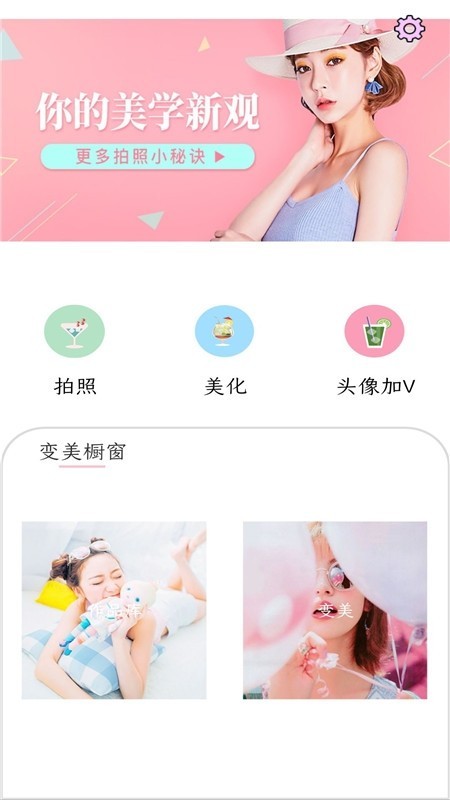 美颜补光相机图2