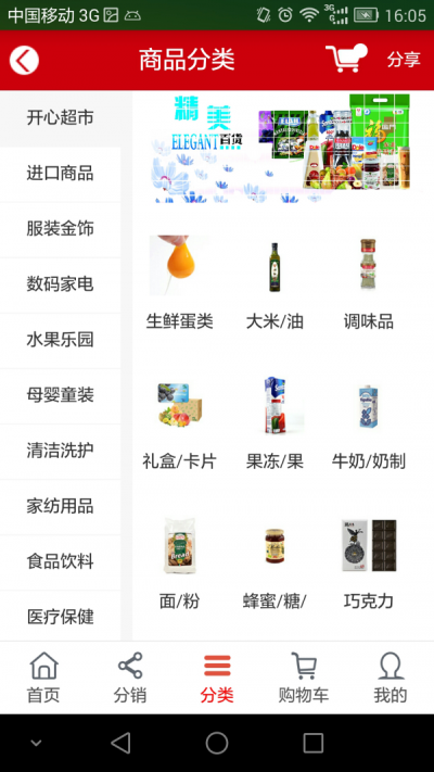 开心购图1
