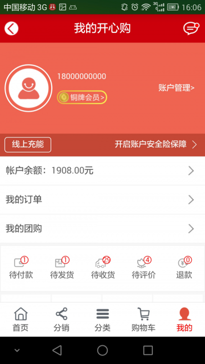 开心购图3