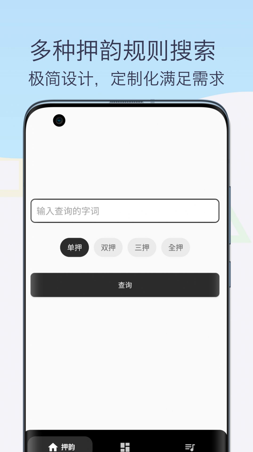 押韵助手歌词续写 押韵助手歌词续写