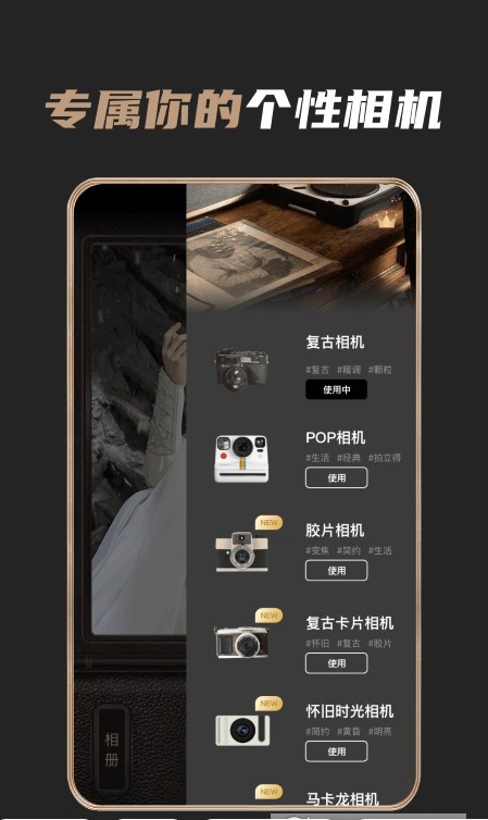 AI复古相机