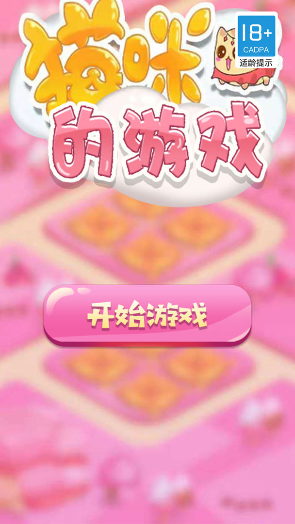 猫咪的毛