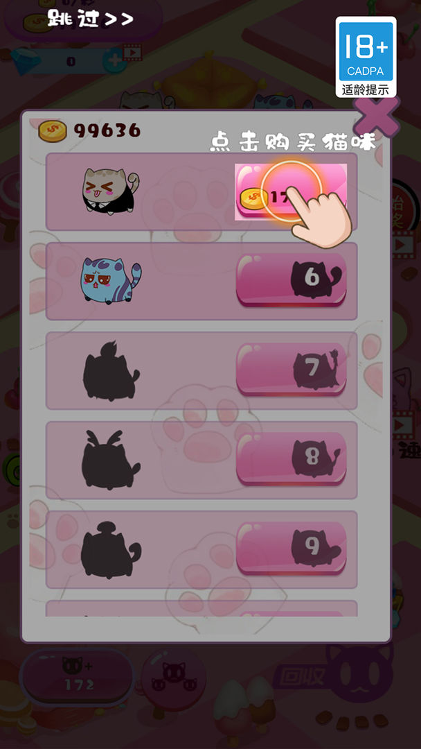 猫咪的毛