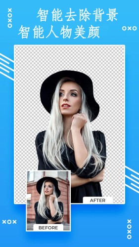 手机抠图拼接大师app