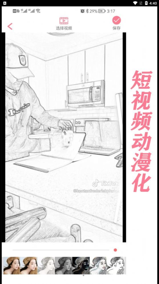 萌漫相机Plus软件