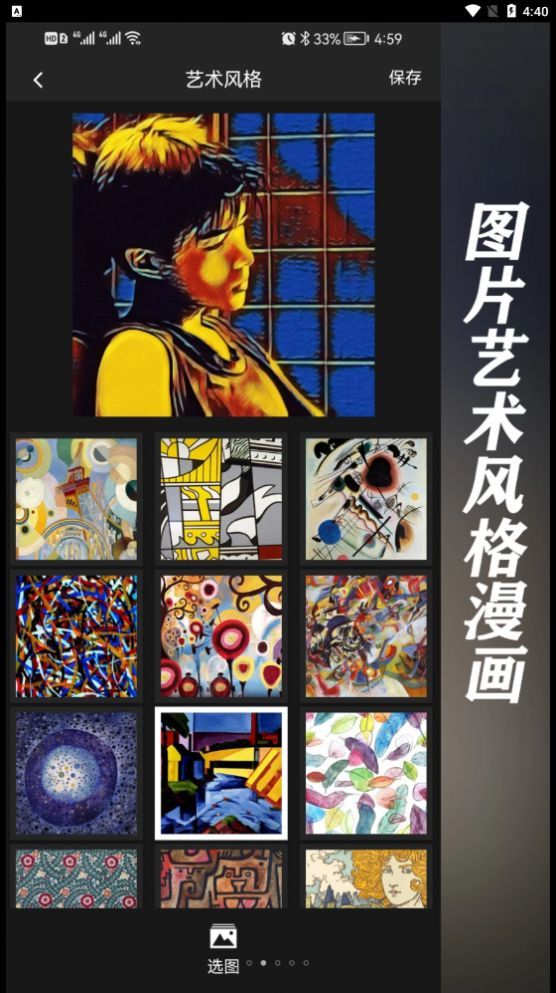 萌漫相机Plus软件
