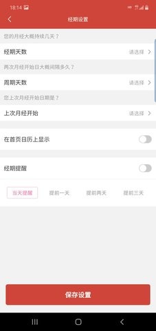 旭达万年历