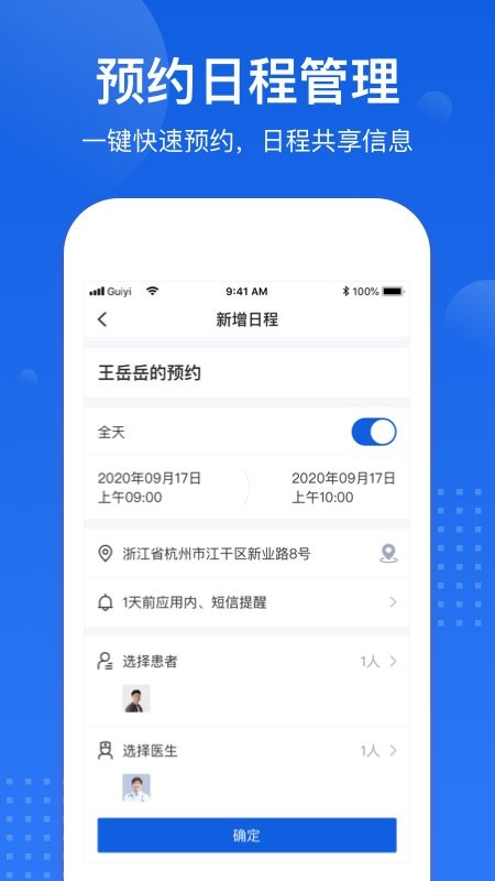 医好康图1