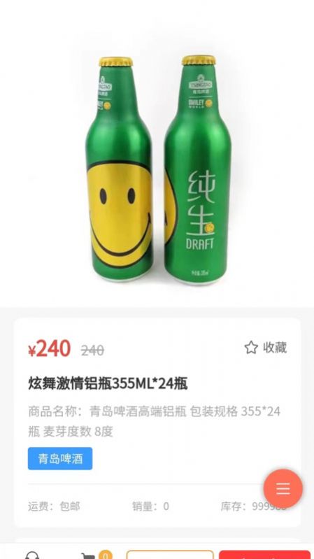 万企平台