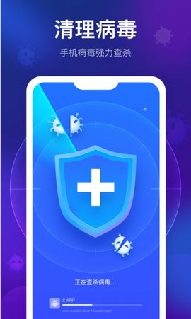 智能清理精灵 智能清理精灵