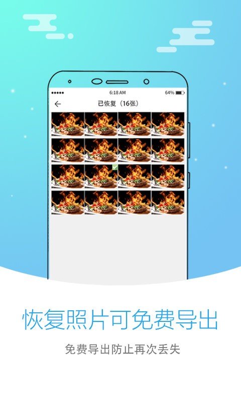 图片恢复大师app