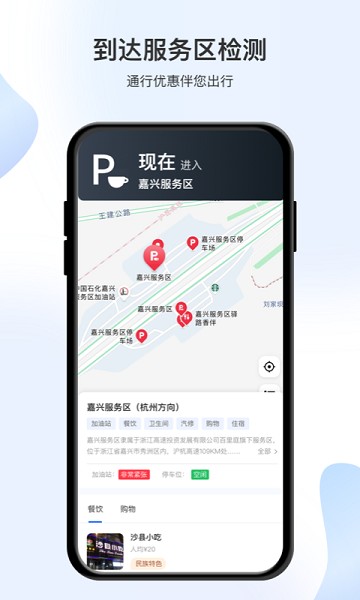 智在行浙高运
