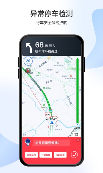 智在行浙高运