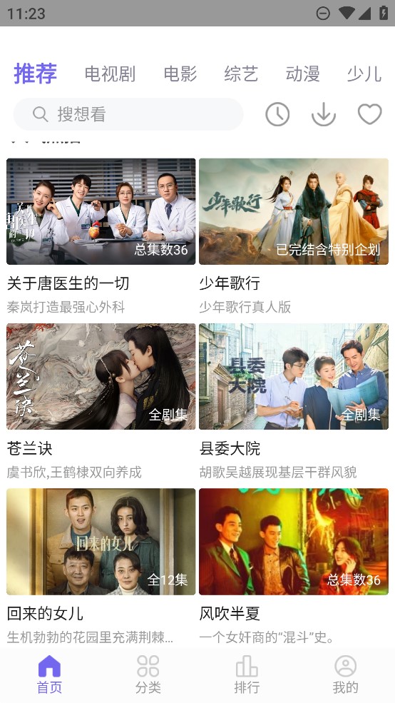 卡路里笔记追剧