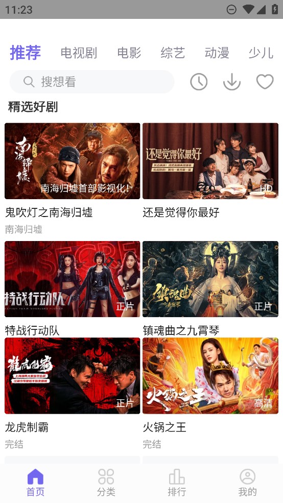 卡路里笔记追剧