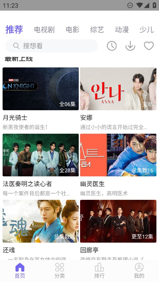 卡路里笔记追剧 卡路里笔记追剧