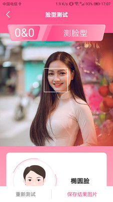 测颜值相机图2