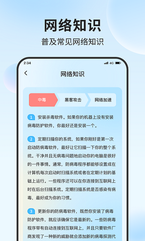 锦程流量大师图3