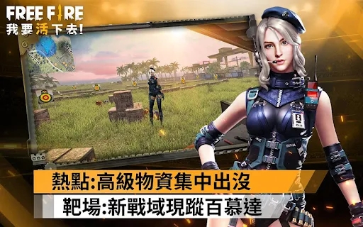 自由之火