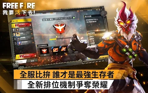自由之火