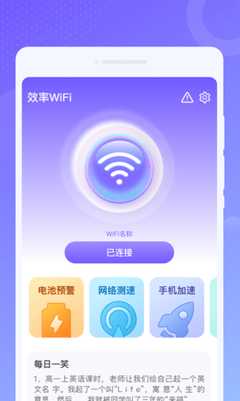 效率WiFi