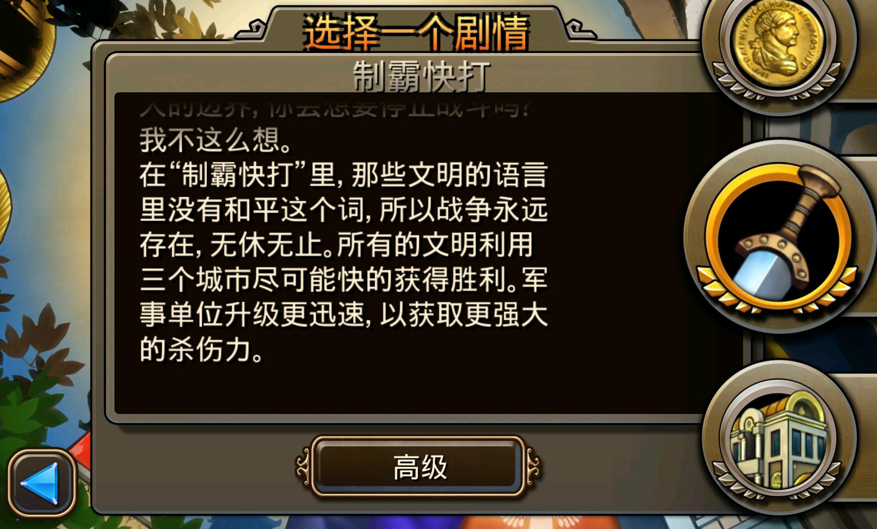文明变革2