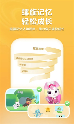 洪恩幼儿英语