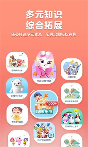洪恩幼儿英语