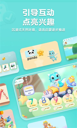洪恩幼儿英语