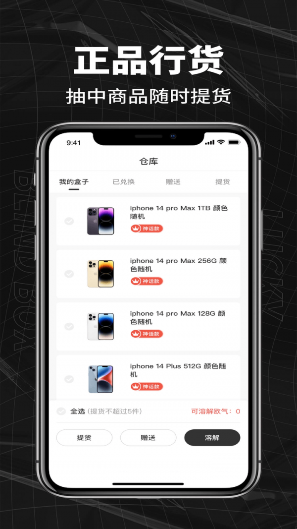 箱拆拆盲盒