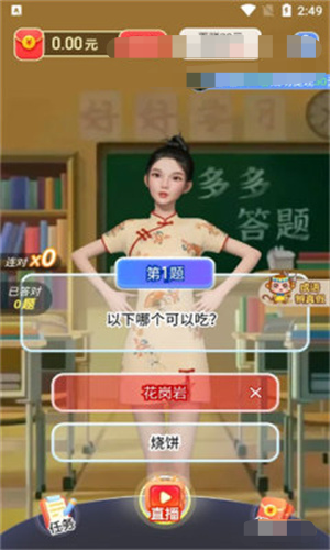 巅峰答题王