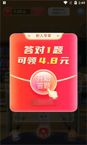 巅峰答题王
