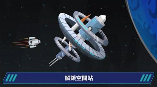 星际移民沙盒星球建造