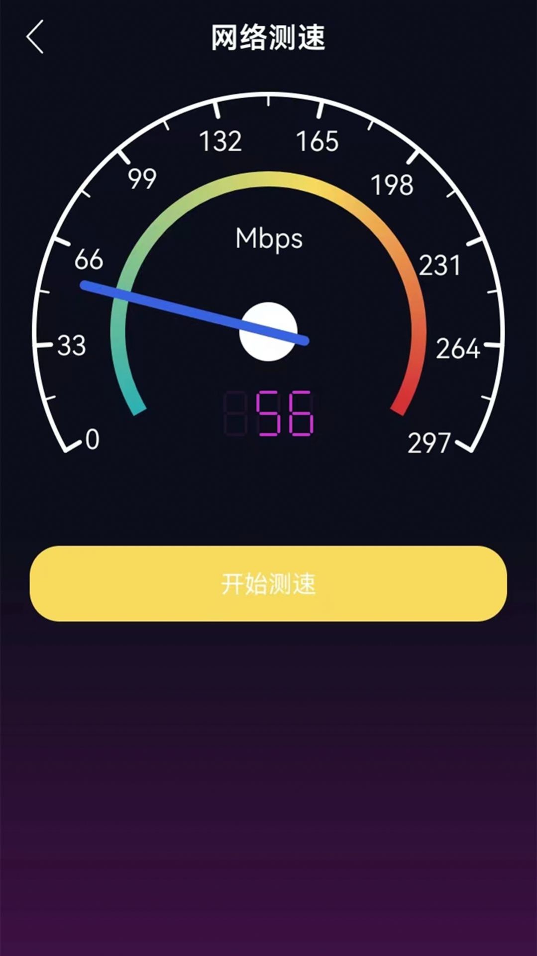 WIFI万能锁匙大师