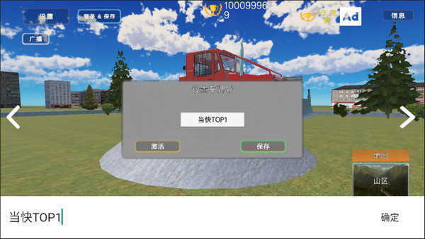 巴尔干汽车 巴尔干汽车