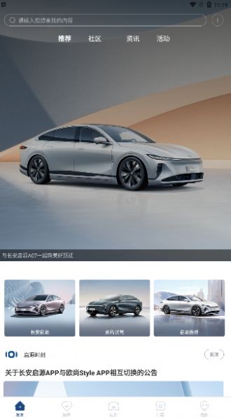 长安启源 长安启源