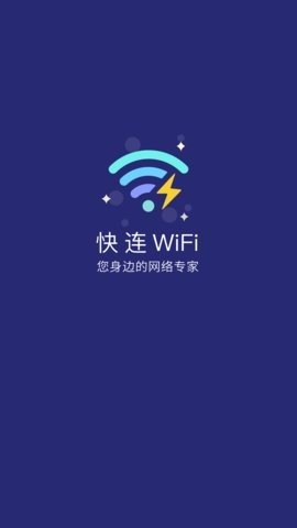 欢乐猫快连WiFi