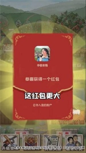 丰收农场
