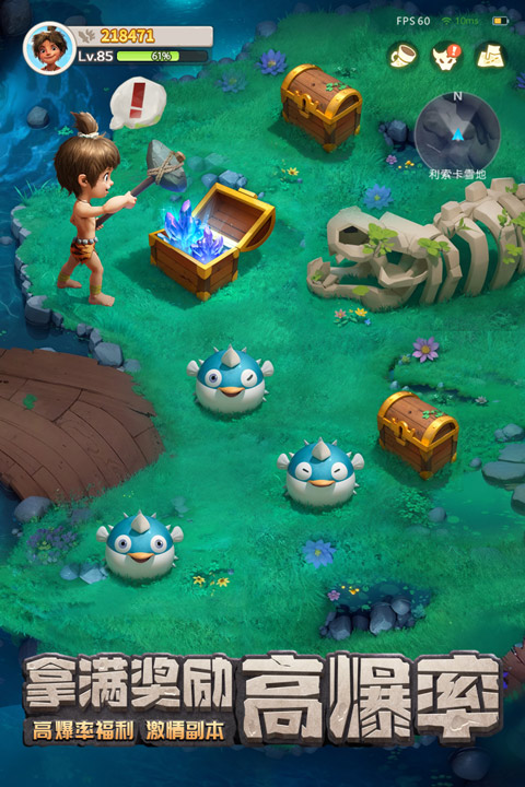 最后的原始人安卓版