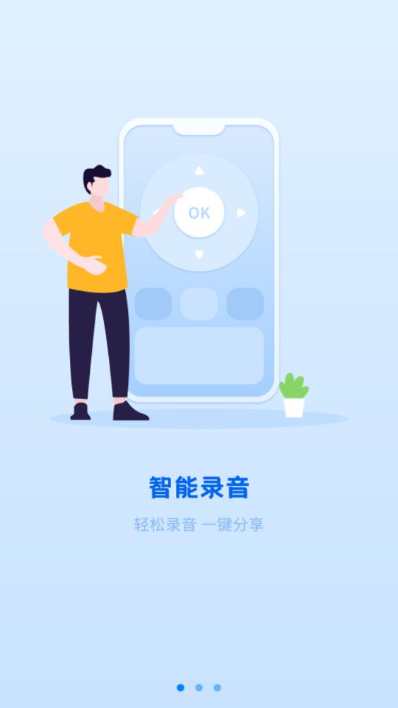 洁录音机