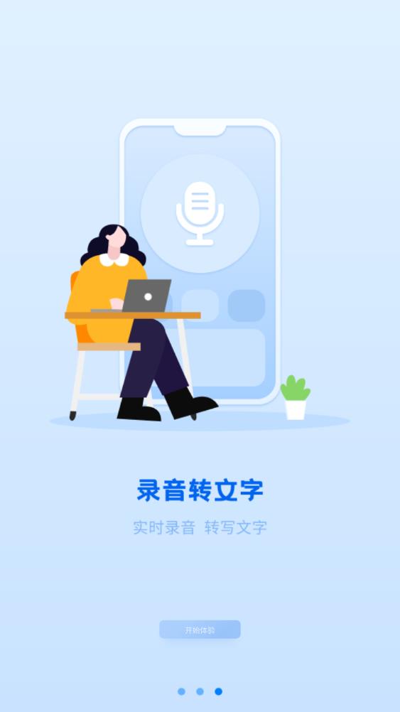 洁录音机