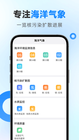 令怡天气app