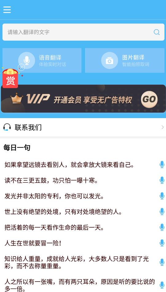 轻松翻译中英互译