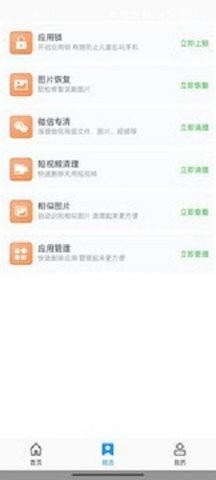 飞虎优化助手 飞虎优化助手