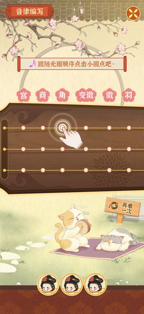 某某朝的女子乐坊